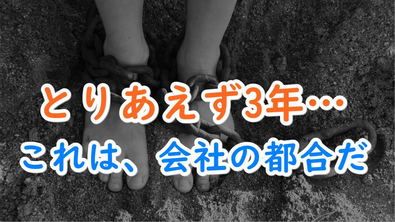 仕事辞めたい とりあえず3年は長すぎる 1年耐えれば十分だ Allout