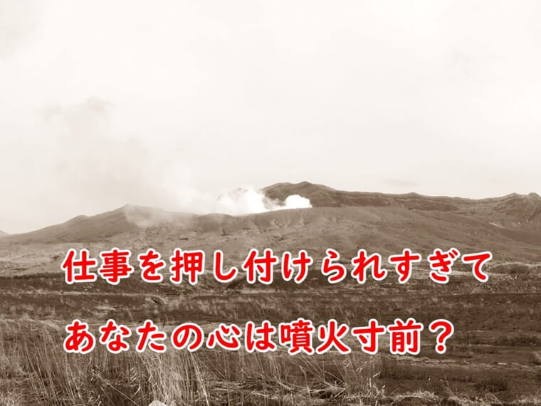 だが断る 仕事を押し付けられるなら全力で噛みついて拒否しろ Allout