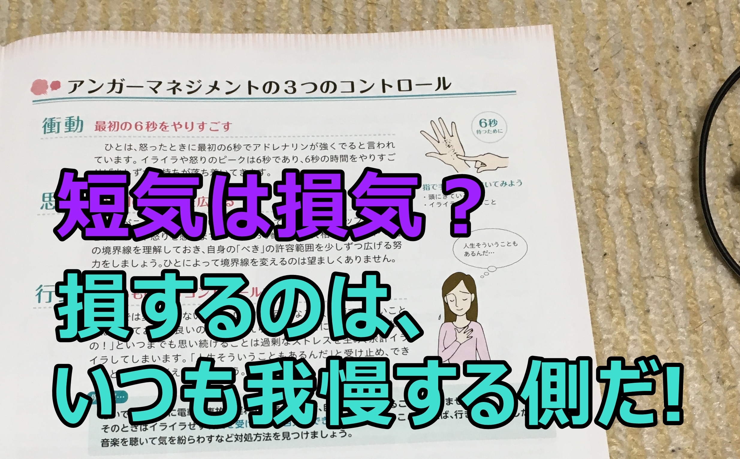 爆発寸前 怒りが収まらない時は 仕事放棄して帰るべき理由を語る Allout