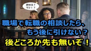 会社の同期と馴染めない新卒だった俺が同期を切り捨てたら楽になった話 Allout