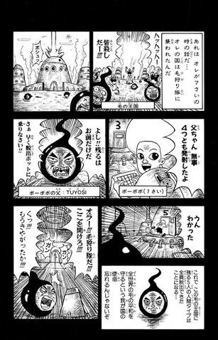 生きることは ハジけること 狂気の塊である漫画から俺が教わったこと Allout