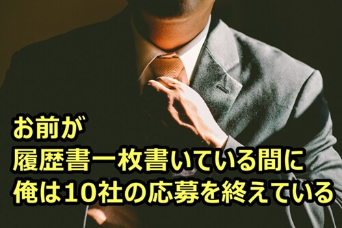 履歴書の手書きはくだらないので Pc作成したら転職が成功した話 Allout