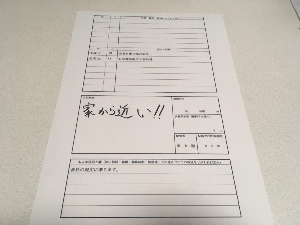 志望動機 その会社でなければならない理由なんて要らないッ Allout