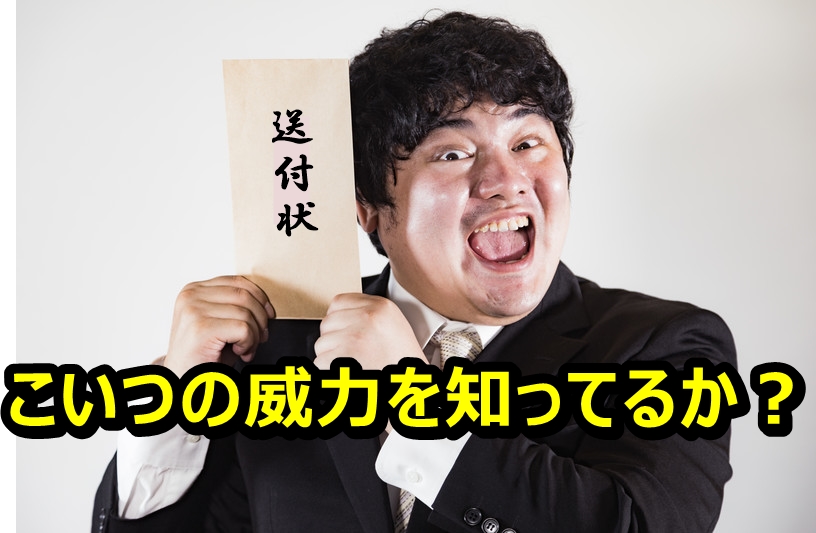 ハローワークが勧める履歴書の添え状 送付状 は無駄 必要です Allout