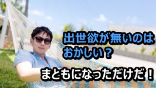 正しいことをしたければ偉くなれ を信じても会社は変わらないぞ Allout