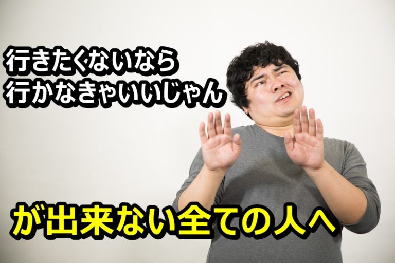 行きたくない結婚式を理由つけて断る俺は非常識？【逆に感謝された】 ALLOUT