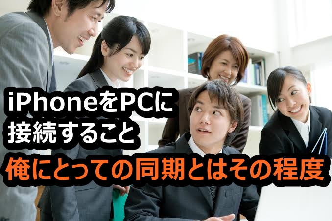 会社の同期と馴染めない新卒だった俺が同期を切り捨てたら楽になった話 Allout