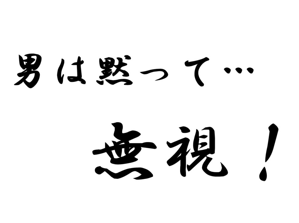 相談vol 4 前の職場の人から連絡を無視しても大丈夫なの Allout