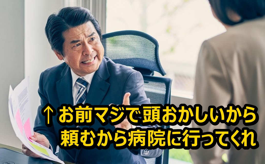 「前にも言ったよね？」と上司にパワハラされたら今すぐ辞めるんだ｜ALLOUT
