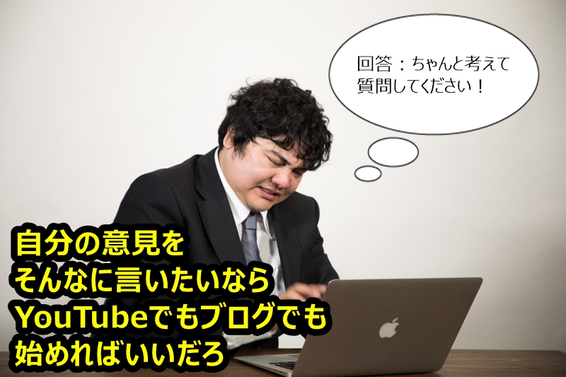Yahoo知恵袋はひどすぎる 人生相談しても何も解決しない理由 Allout