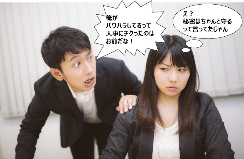 社内相談窓口が信用できないのは当たり前 人事は会社の味方だぞ Allout