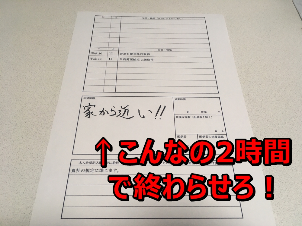 前半無料 返金可 志望動機を2時間で作れるようになるnote Allout