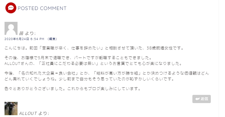 転職活動がうまくいかない 疲れた そんな20代に一切同情できない理由 Allout