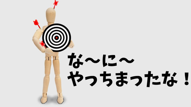 銀行員時代 失敗して人をぶっ した話 Allout