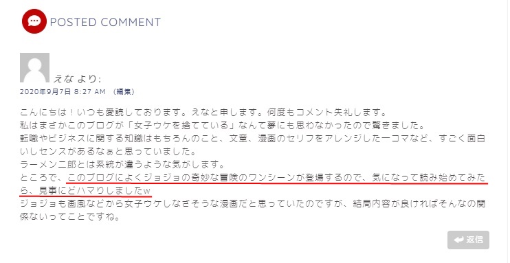 第5部 人間関係に悩む社会人に捧げるジョジョの名言 黄金の風編 Allout