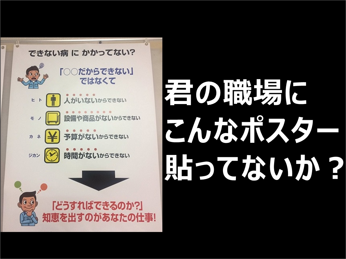 モチベーションアップ株式会社のポスターを見たら今すぐ転職しろ Allout