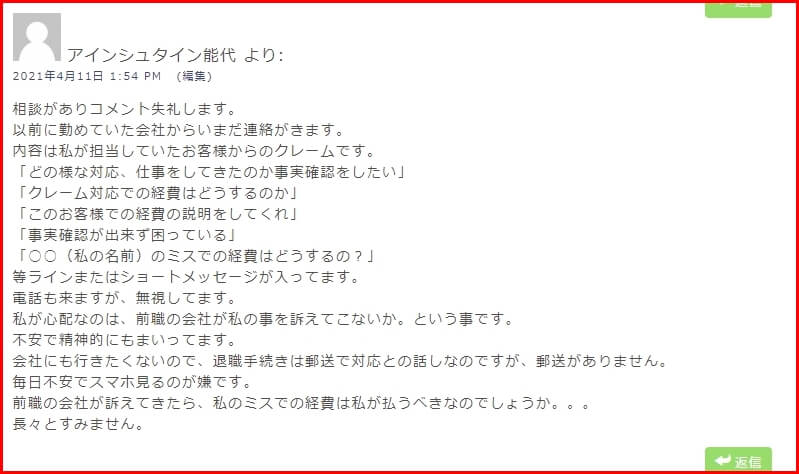 2週間前の退職は非常識ではない 即日退職しても何の罰則も無かった Allout