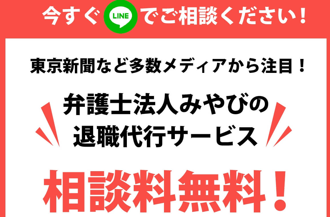 2週間前の退職は非常識ではない 即日退職しても何の罰則も無かった Allout