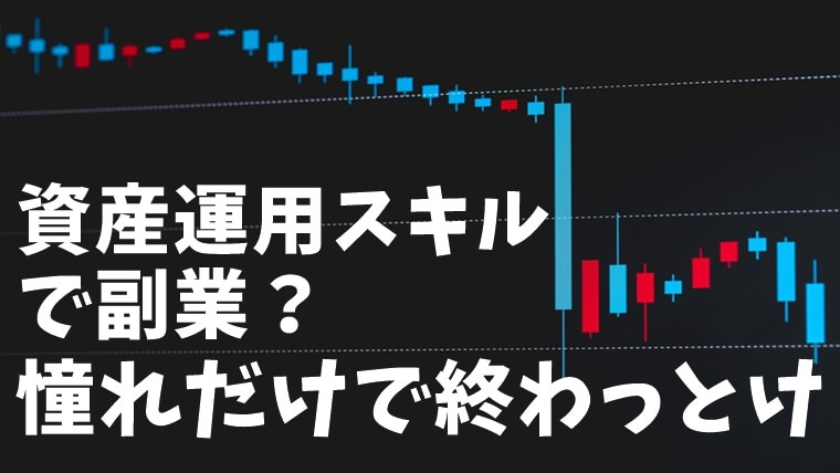 銀行員で副業は無理ゲーである おすすめは転職ですby元地銀行員 Allout